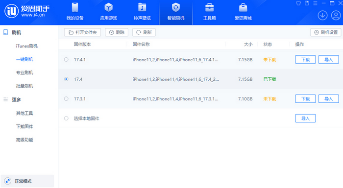 民勤苹果12维修站分享为什么推荐iPhone12用户升级iOS17.4