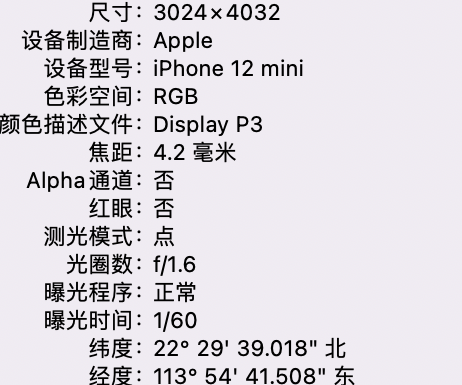 民勤苹果15维修服务分享iPhone 15拍的照片太亮解决办法 