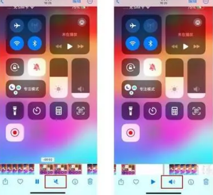 民勤苹果15维修网点分享iPhone15录屏没有声音怎么办 