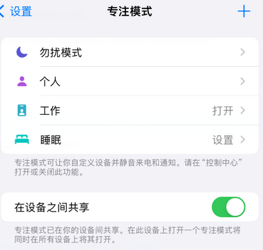 民勤iPhone维修服务分享可在指定位置自动切换锁屏墙纸 