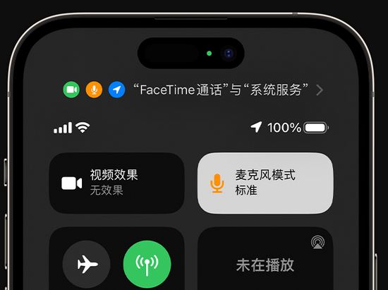 民勤苹果授权维修网点分享iPhone在通话时让你的声音更清晰 