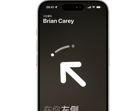 民勤苹果15维修iPhone15使用“查找”与朋友见面