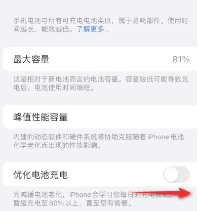 民勤苹果15维修分享iPhone15充电到80%就充不进电了怎么办 