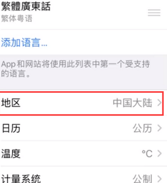 民勤苹果无线网维修店分享iPhone无线局域网无法开启怎么办