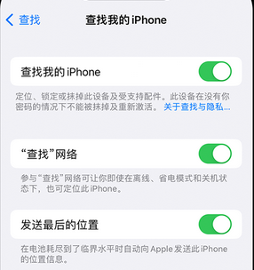 民勤apple维修店分享如何通过iCloud网页查找iPhone位置 