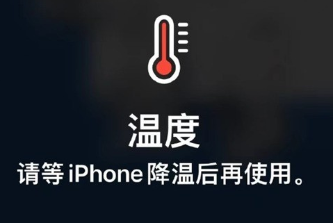 民勤苹民勤果维修站分享iPhone手机发烫严重怎么办