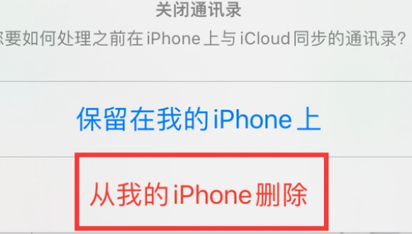 民勤苹果14维修站分享iPhone14如何批量删除联系人