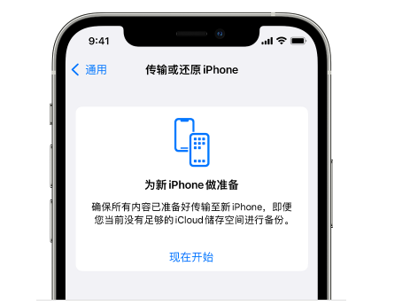 民勤苹果14维修网点分享iPhone14如何增加iCloud临时免费空间 