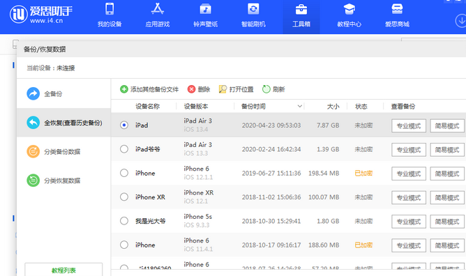 民勤苹果14维修网点分享iPhone14如何增加iCloud临时免费空间