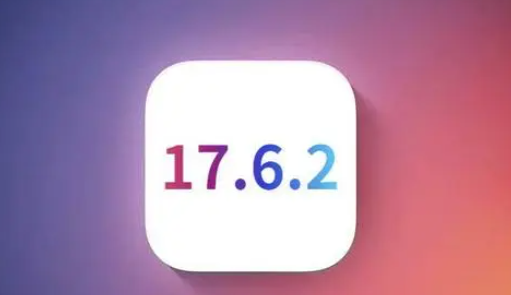 民勤苹果维修店铺分析iOS 17.6.2即将发布 