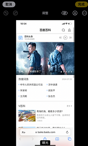 民勤iPhone维修服务分享iPhone怎么批量修图