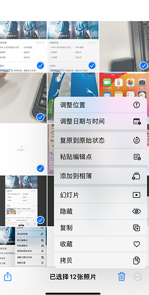 民勤iPhone维修服务分享iPhone怎么批量修图