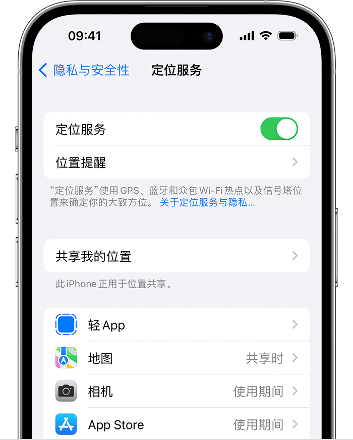 民勤苹果维修网点分享如何在iPhone上阻止个性化广告投放 