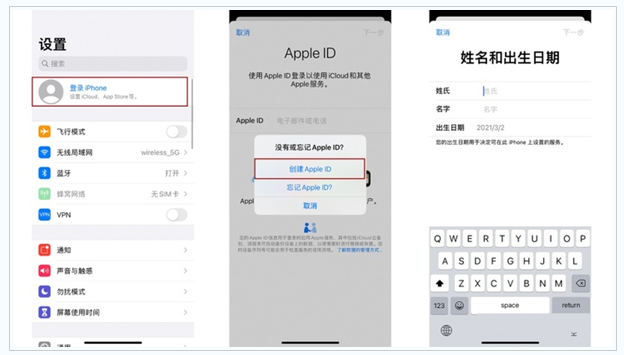 民勤苹果维修网点分享:Apple ID有什么用?新手如何注册iPhone14 ID? 