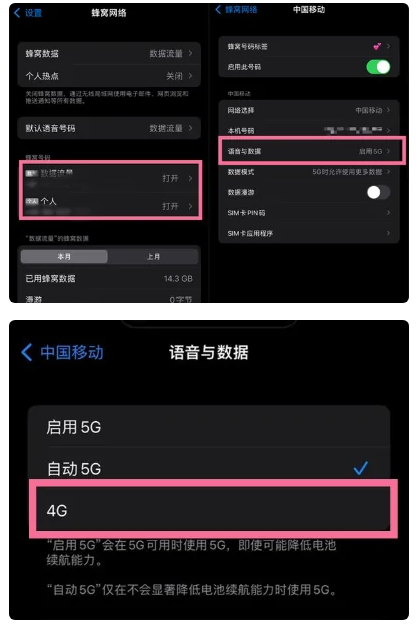 民勤苹果手机维修分享iPhone14如何切换4G/5G? iPhone14 5G网络切换方法 