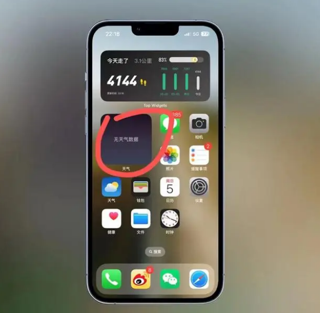 民勤苹果手机维修分享:iOS16主屏幕天气小组件无法正常工作怎么办？ 