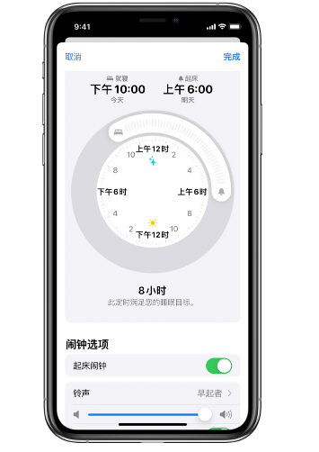 民勤苹果14维修分享：iPhone14如何添加多个睡眠闹钟？ 