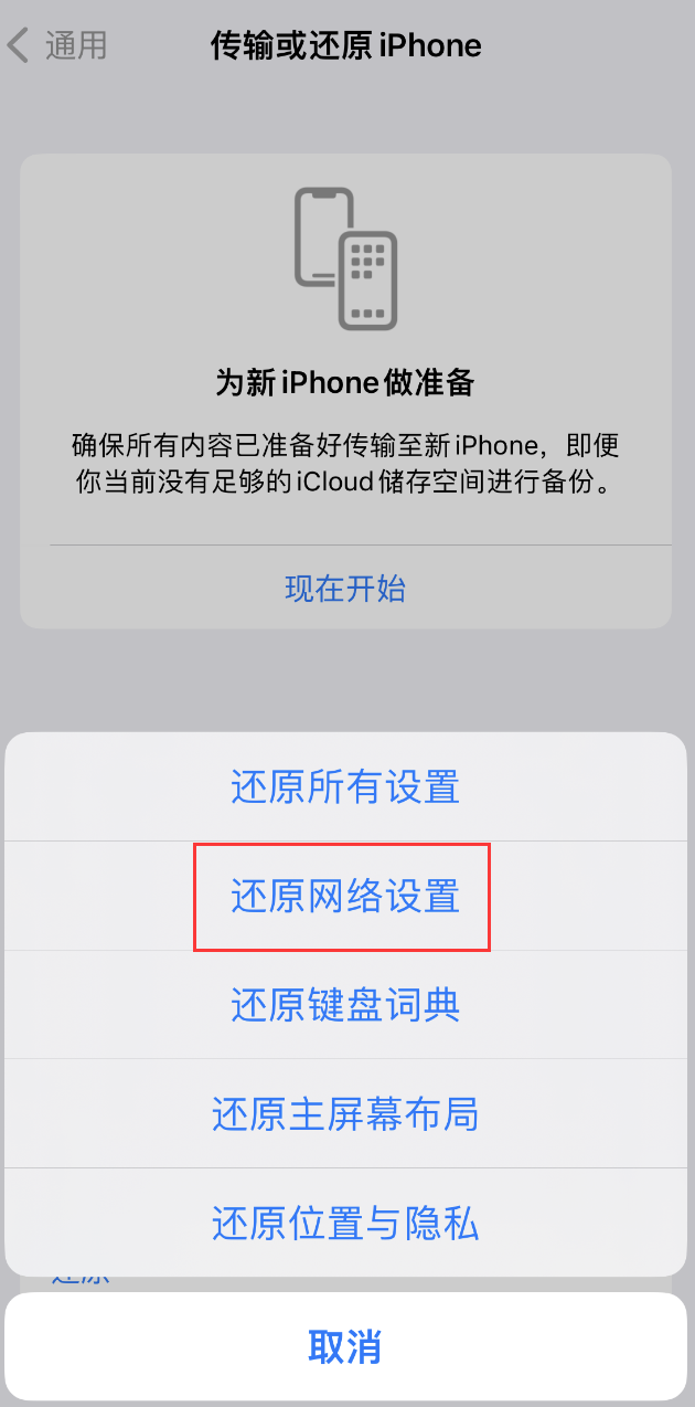 民勤苹果手机维修分享：iPhone 提示 “SIM 卡故障”应如何解决？ 