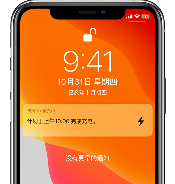 民勤苹果手机维修分享iPhone 充不满电的原因 