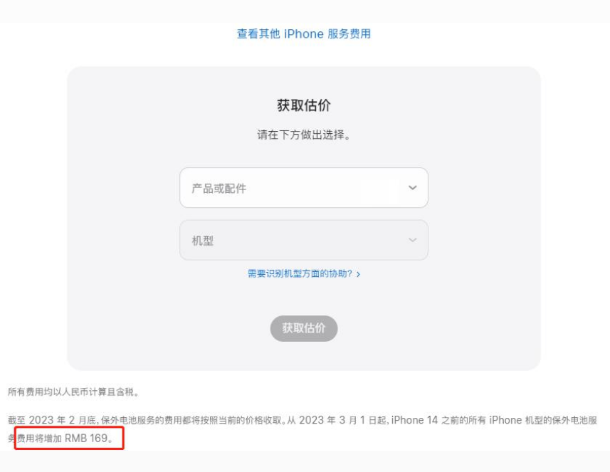 民勤苹果手机维修分享建议旧iPhone机型赶紧去换电池 