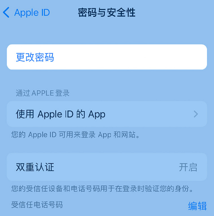 民勤苹果14维修店分享如何在 iPhone 14 上重设密码 