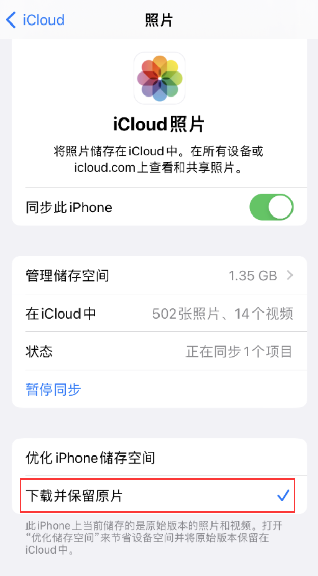 民勤苹果手机维修分享iPhone 无法加载高质量照片怎么办 