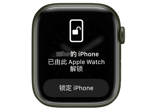 民勤苹果手机维修分享用 AppleWatch 解锁配备面容 ID 的 iPhone方法 