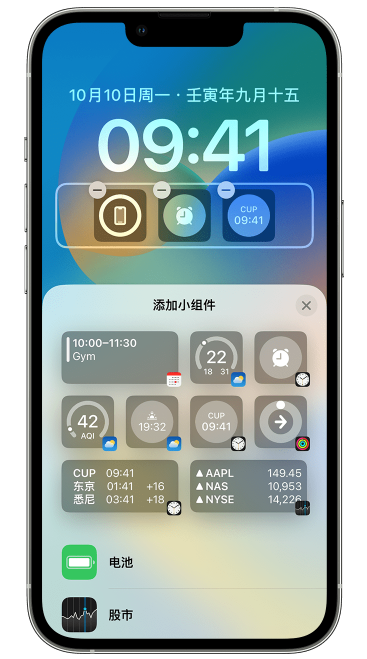 民勤苹果维修网点分享iOS 16 如何在锁屏上添加小组件？点击无响应如何解决？ 