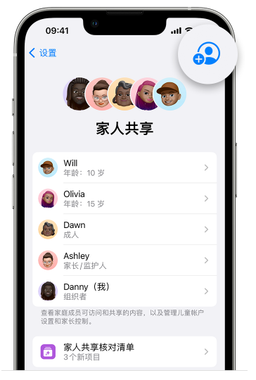 民勤苹果维修网点分享iOS 16 小技巧：通过“家人共享”为孩子创建 Apple ID 