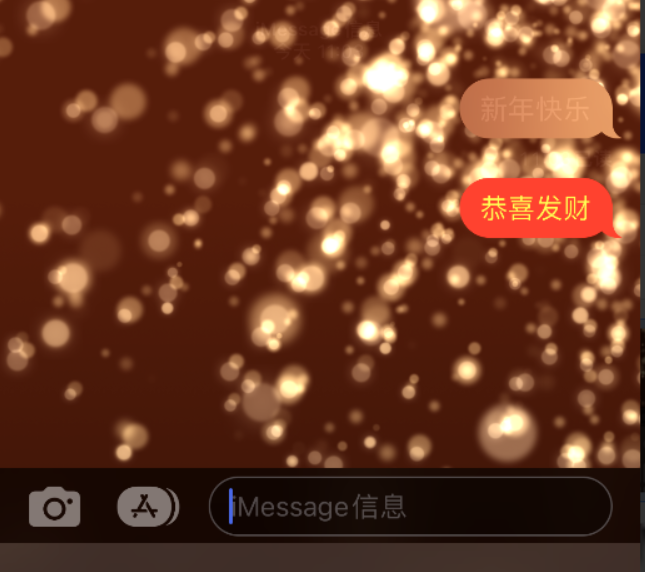 民勤苹果维修网点分享iPhone 小技巧：使用 iMessage 信息和红包功能 