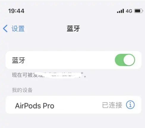 民勤苹果维修网点分享AirPods Pro连接设备方法教程 