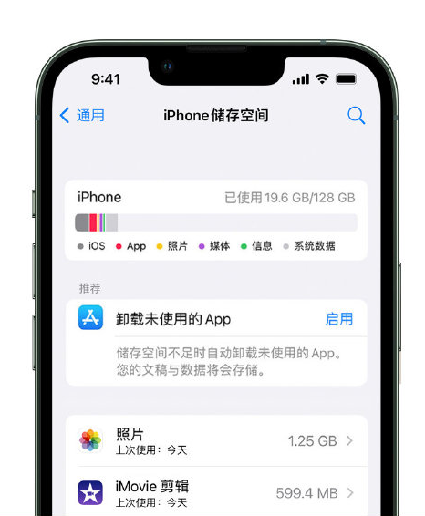 民勤苹果14维修店分享管理 iPhone 14 机型储存空间的方法 