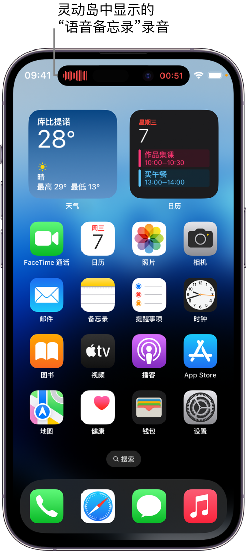 民勤苹果14维修分享在 iPhone 14 Pro 机型中查看灵动岛活动和进行操作 