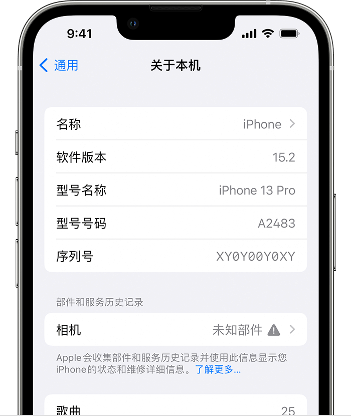 民勤苹果维修分享iPhone 出现提示相机“未知部件”是什么原因？ 