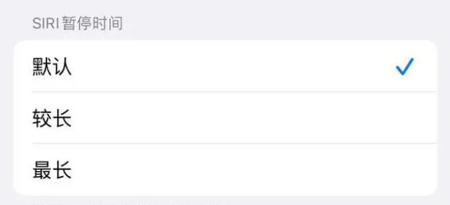 民勤苹果维修分享iOS 16上隐藏的Siri的四种新用法 