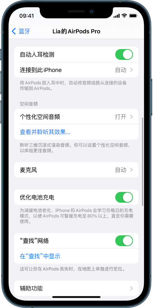 民勤苹果手机维修分享如何通过 iPhone “查找”功能定位 AirPods 