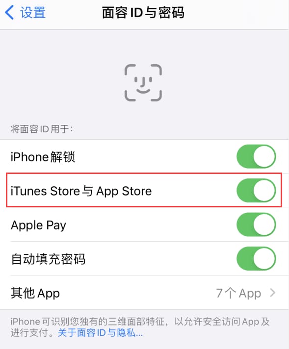 民勤苹果14维修分享苹果iPhone14免密下载APP方法教程 