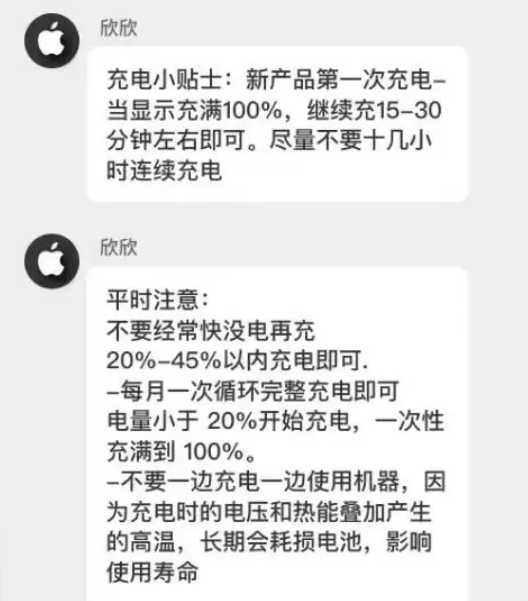 民勤苹果14维修分享iPhone14 充电小妙招 