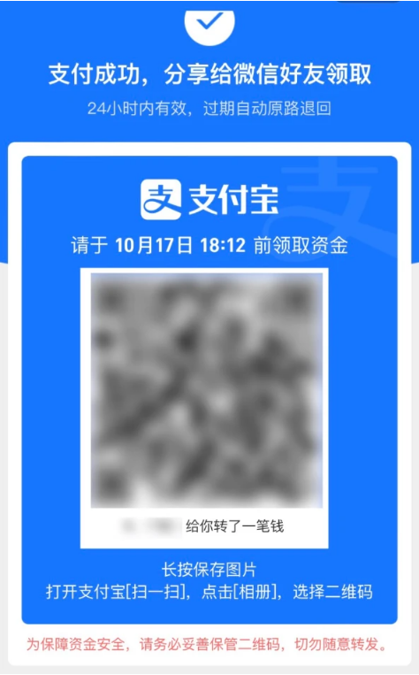 民勤苹果手机维修分享iPhone用户如何使用支付宝给微信转账 