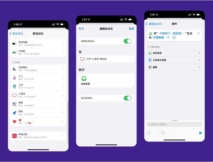 民勤苹果手机维修分享iPhone 的专注模式到底有什么用 