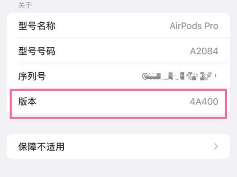 民勤苹果手机维修分享AirPods pro固件安装方法 