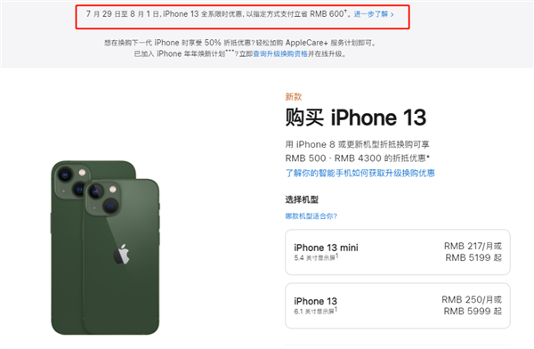 民勤苹果13维修分享现在买iPhone 13划算吗 