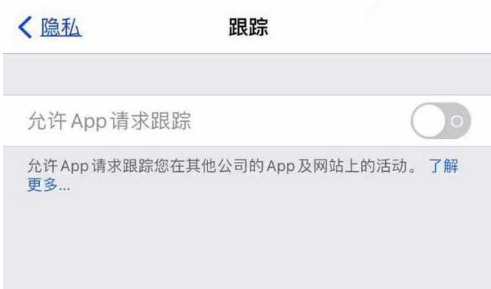 民勤苹果13维修分享使用iPhone13时如何保护自己的隐私 