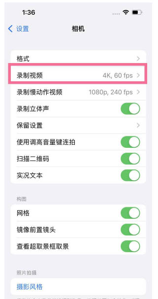 民勤苹果13维修分享iPhone13怎么打开HDR视频 