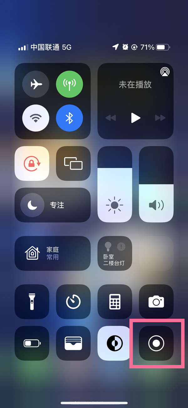 民勤苹果13维修分享iPhone 13屏幕录制方法教程 