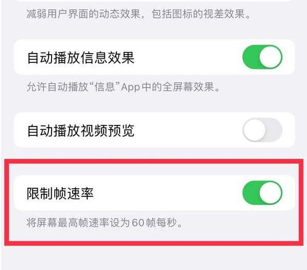 民勤苹果13维修分享iPhone13 Pro高刷设置方法 