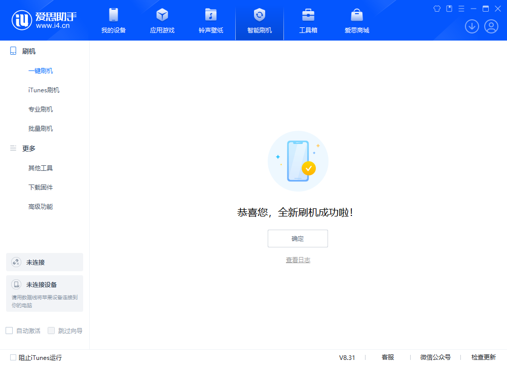民勤苹果手机维修分享iOS 18.2正式版升级_iOS 18.2正式版一键刷机教程 