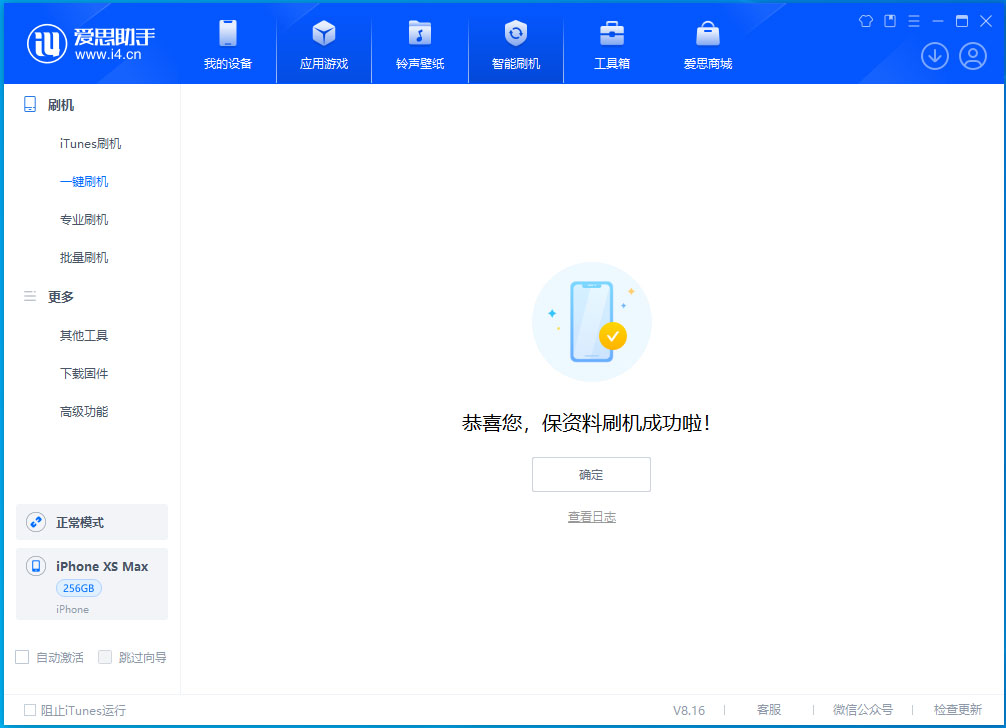 民勤苹果手机维修分享iOS 17.5测试版升级_iOS 17.5测试版一键刷机教程 