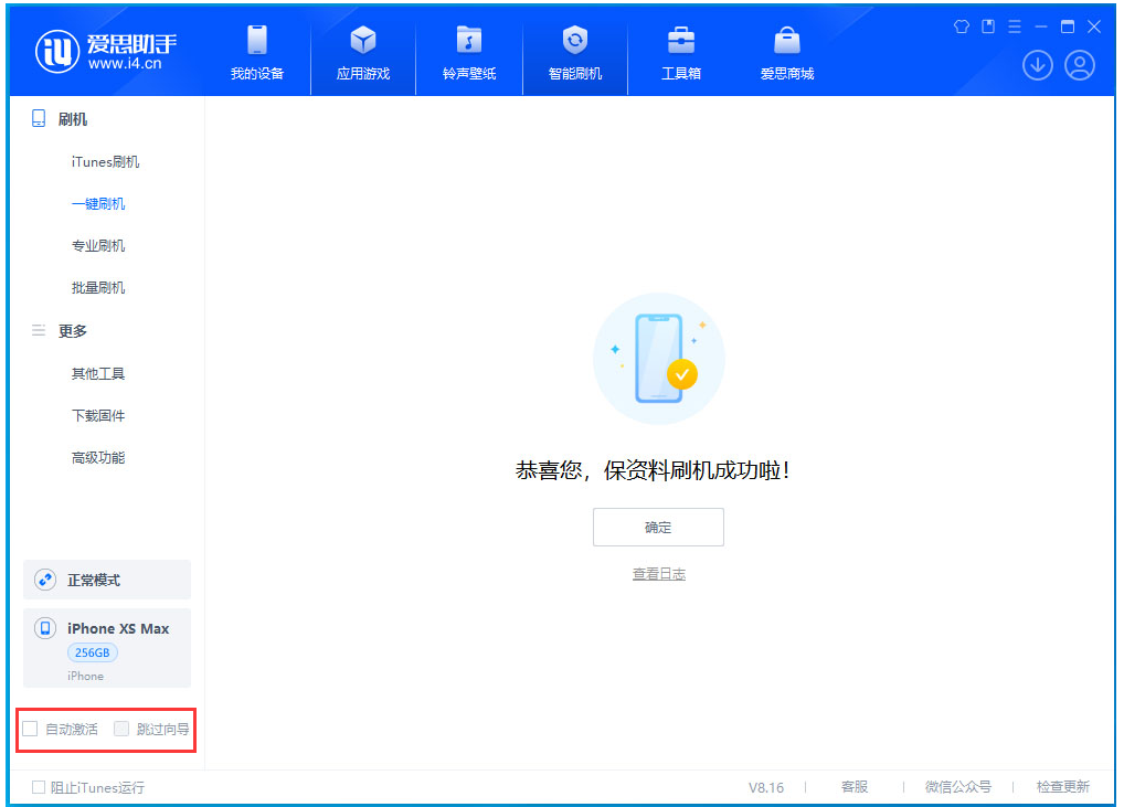 民勤苹果手机维修分享iOS 17.4 RC版升级_iOS 17.4 RC版一键刷机教程 