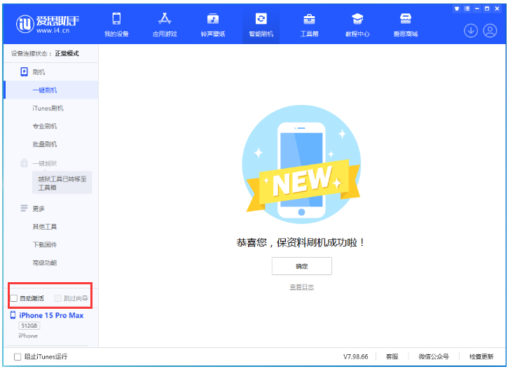 民勤苹果手机维修分享iOS 17.1.2 正式版升级_iOS 17.1.2 正式版一键刷机教程 